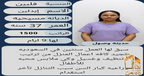 متوفر ومطلوب عاملات للتنازل